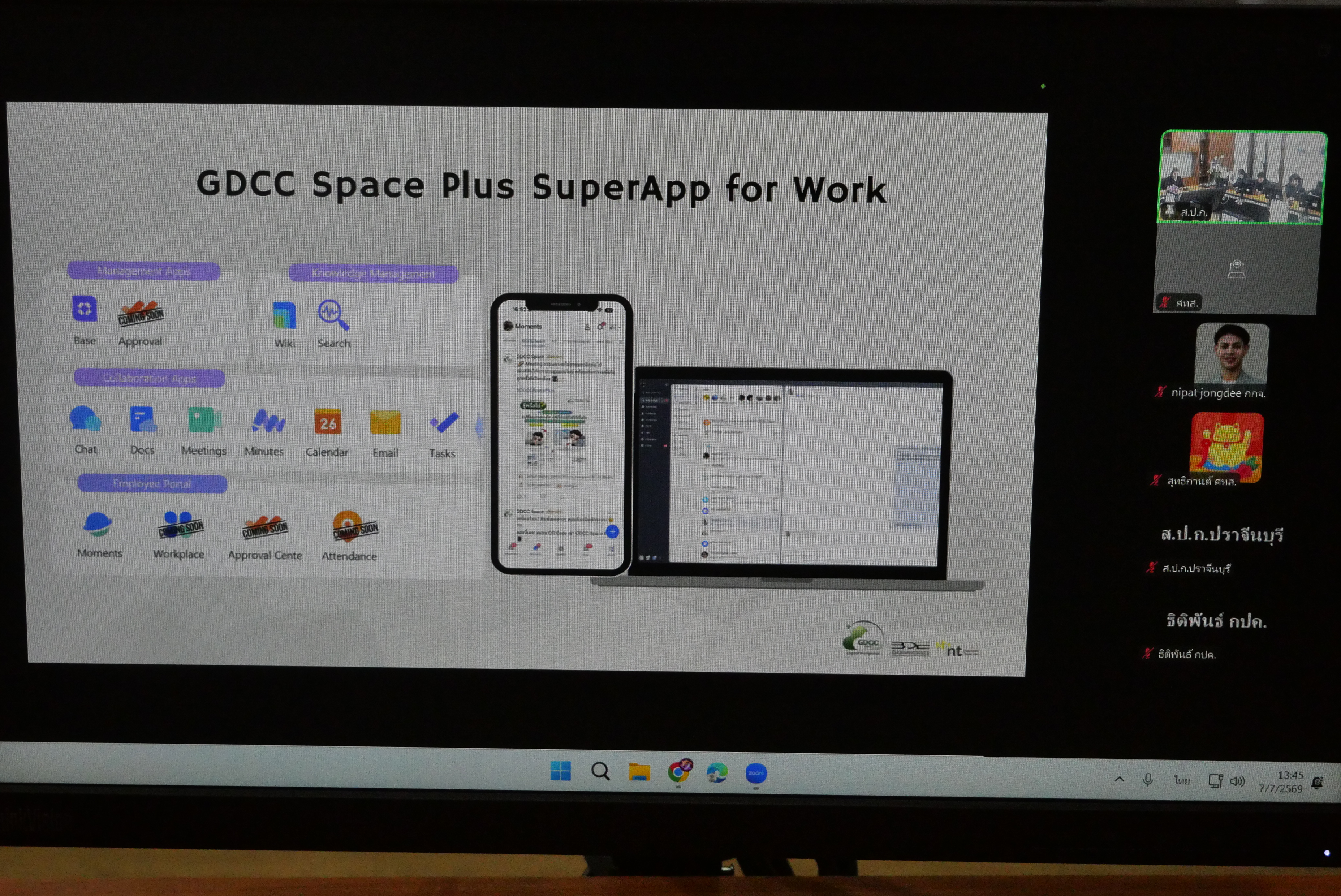 title - ส.ป.ก. จัดการฝึกอบรมเชิงปฏิบัติการ “การใช้งานซอฟต์แวร์ GDCC Space Plus” สำหรับเจ้าหน้าที่ส่วนกลาง